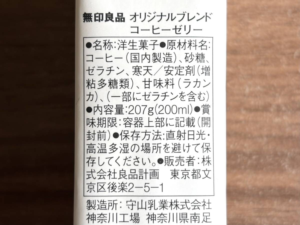 成分表