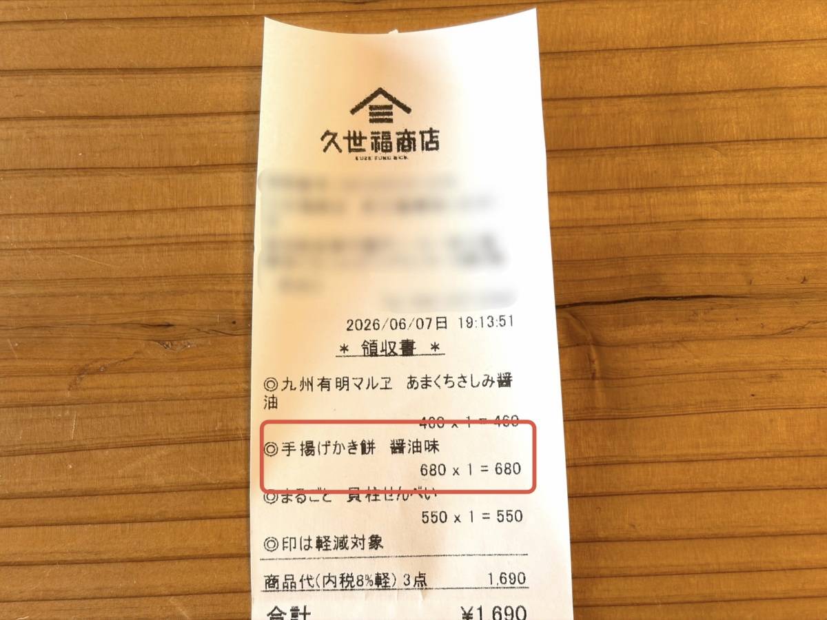 人気商品を買ってみた！