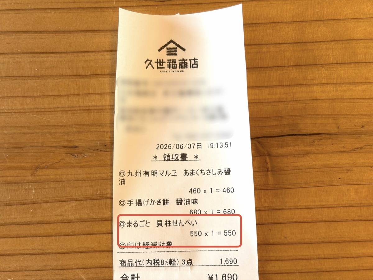 お店で一目惚れして購入！