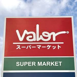  バローの看板 