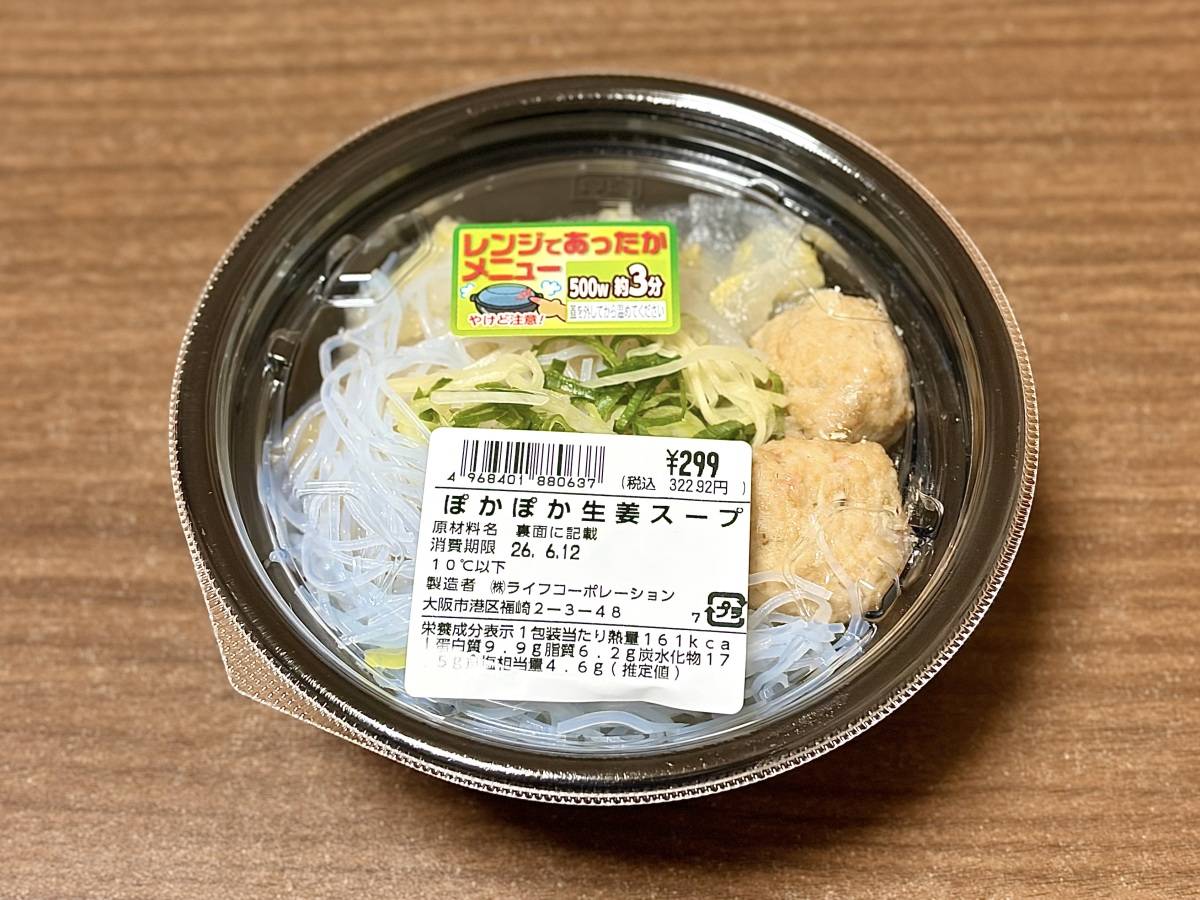 人気商品を買ってみた！