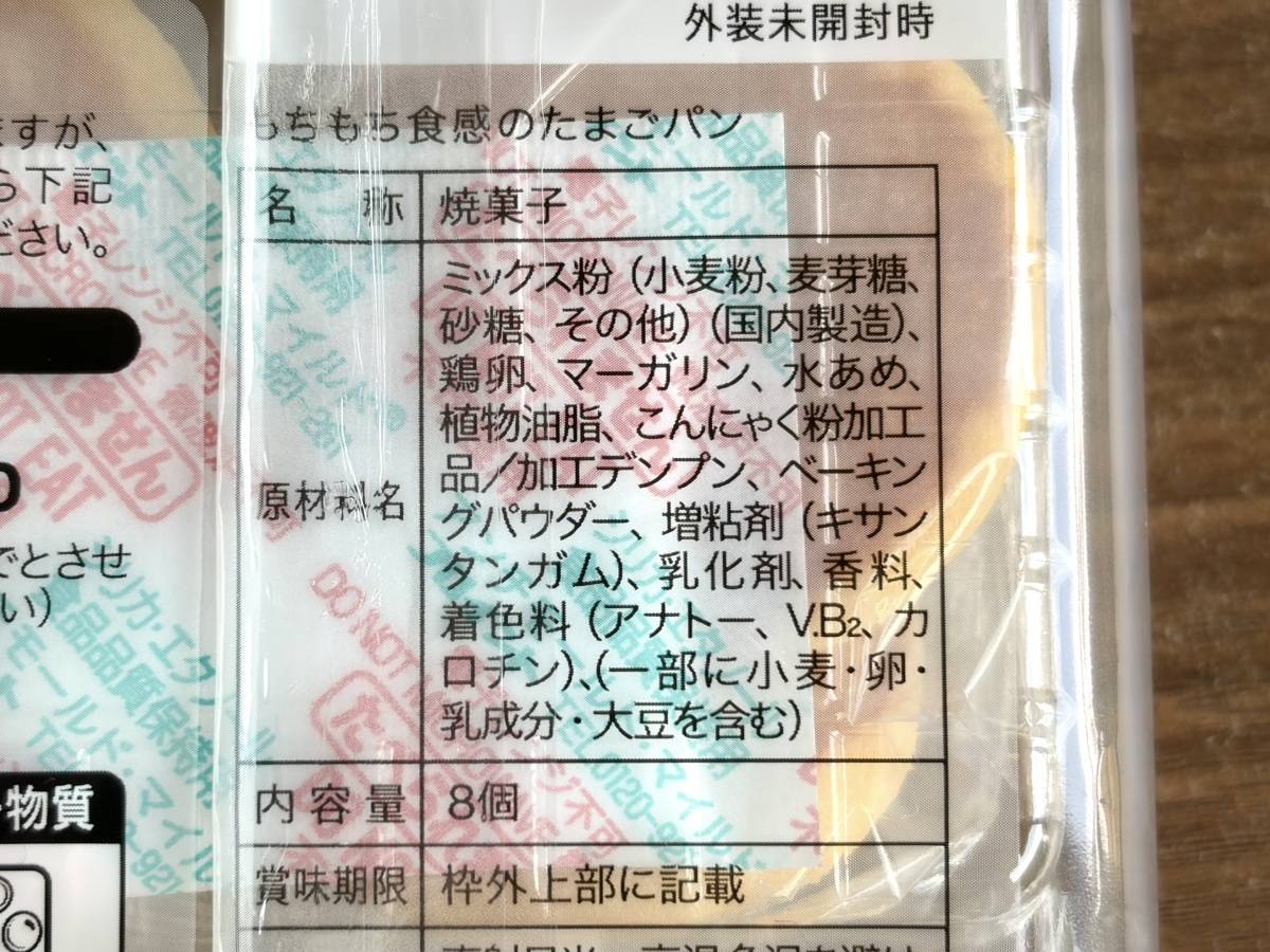 成分表