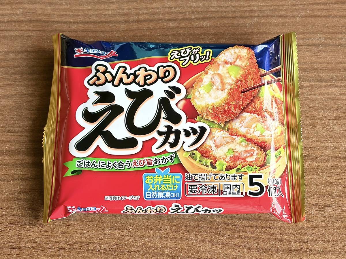人気商品を買ってみた！