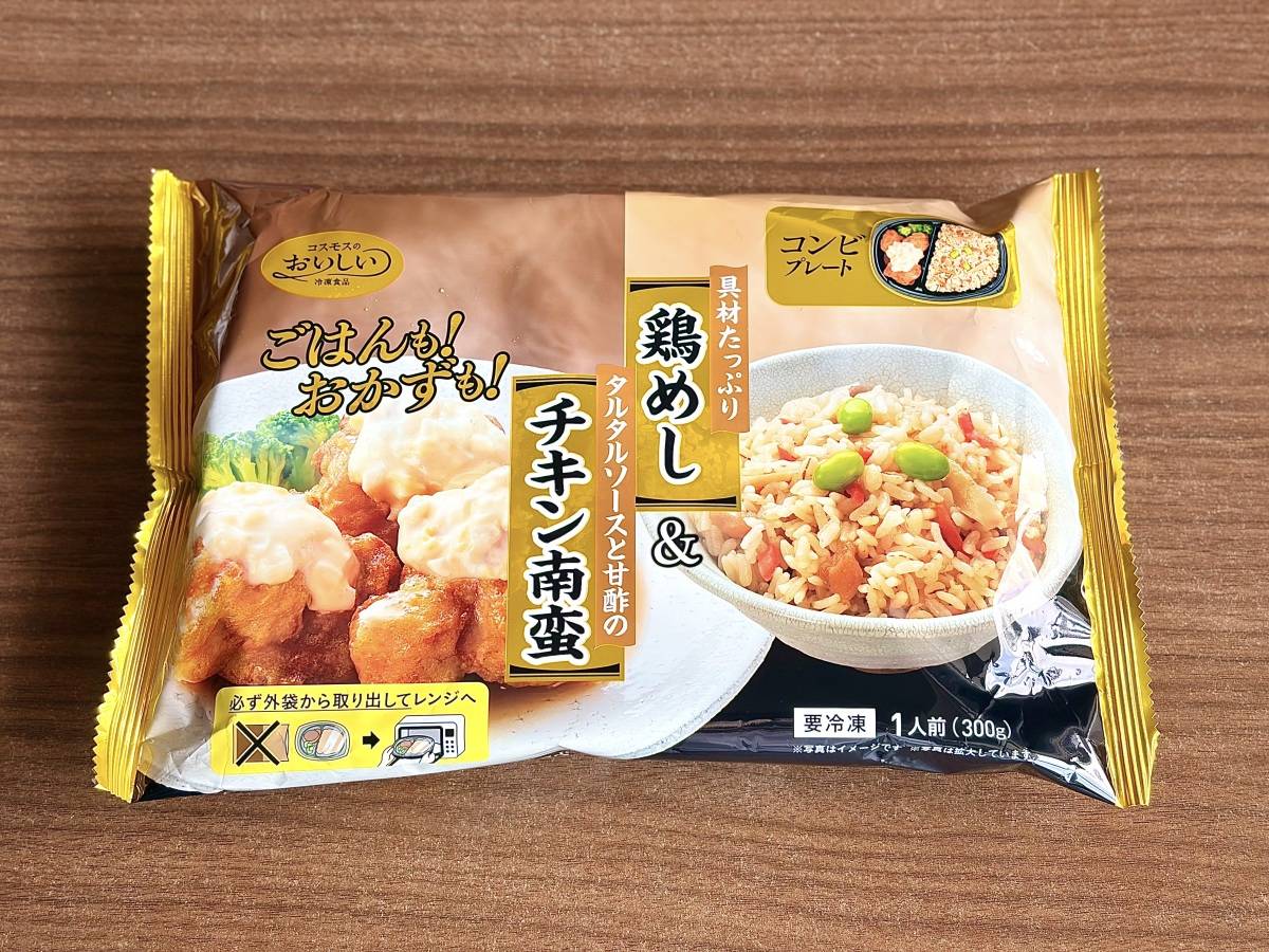人気商品を買ってみた！