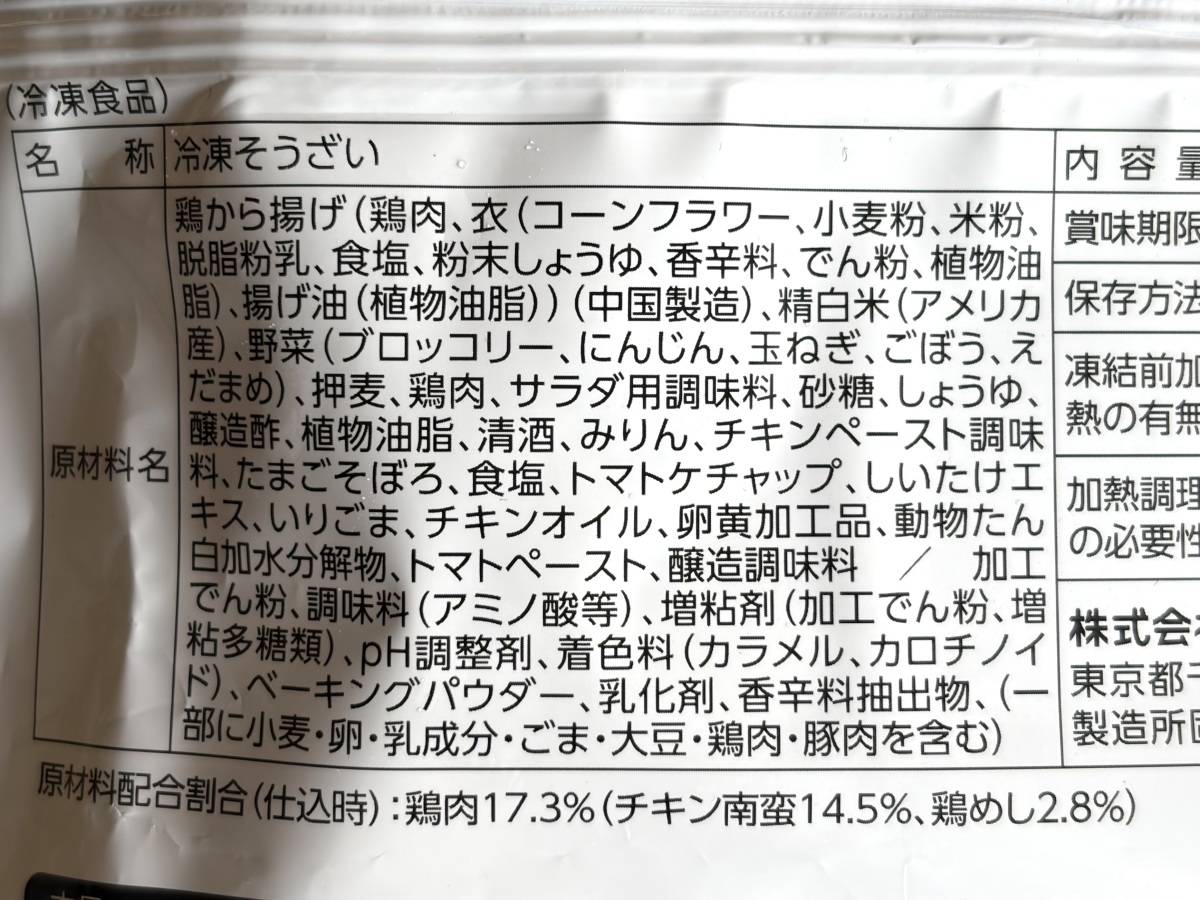 成分表