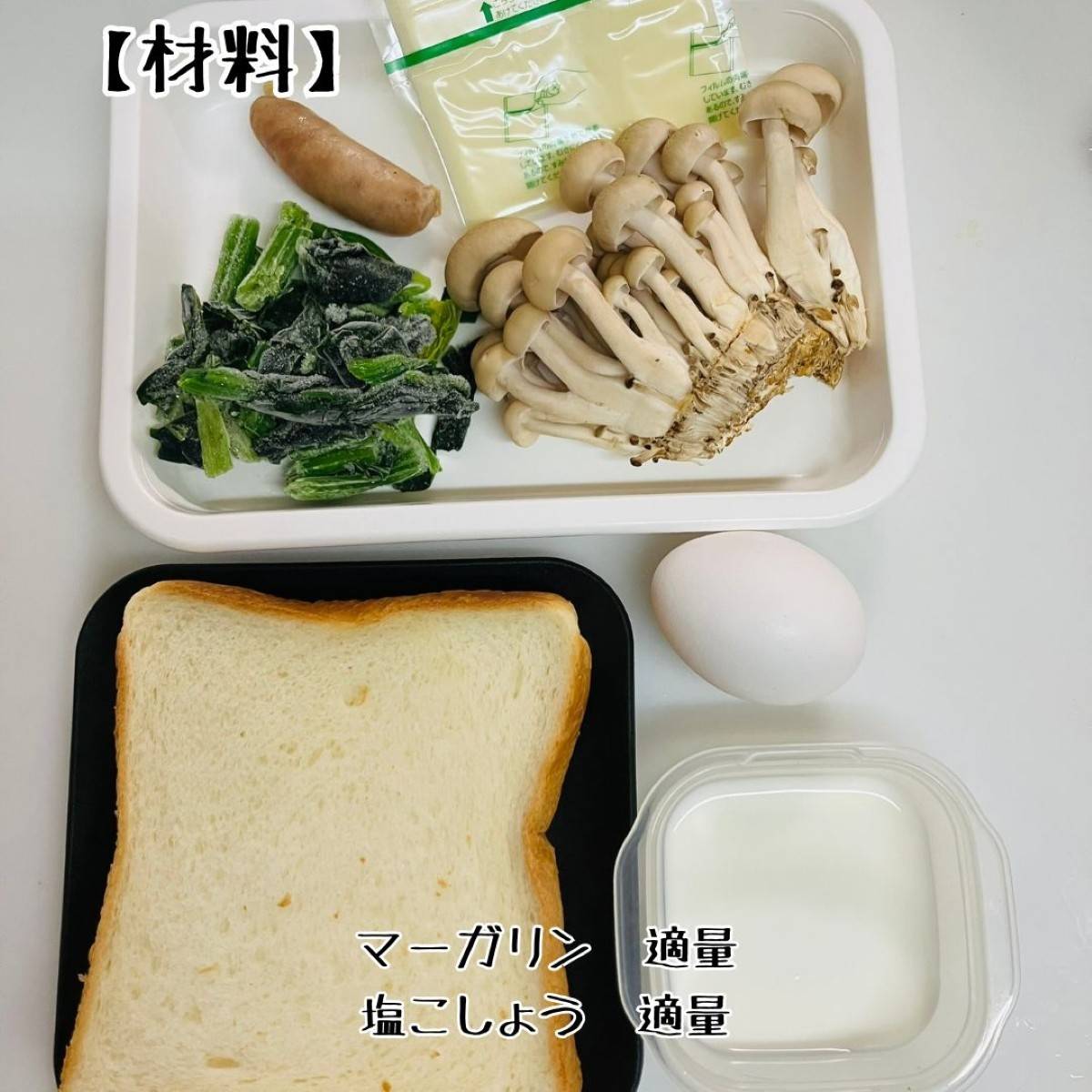 JA全農公式の「パンでキッシュ」のレシピ