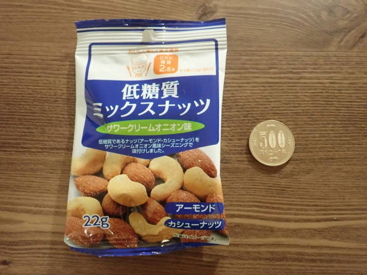 DAISO(ダイソー):クリート 低糖質ミックスナッツサワークリームオニオン味 22