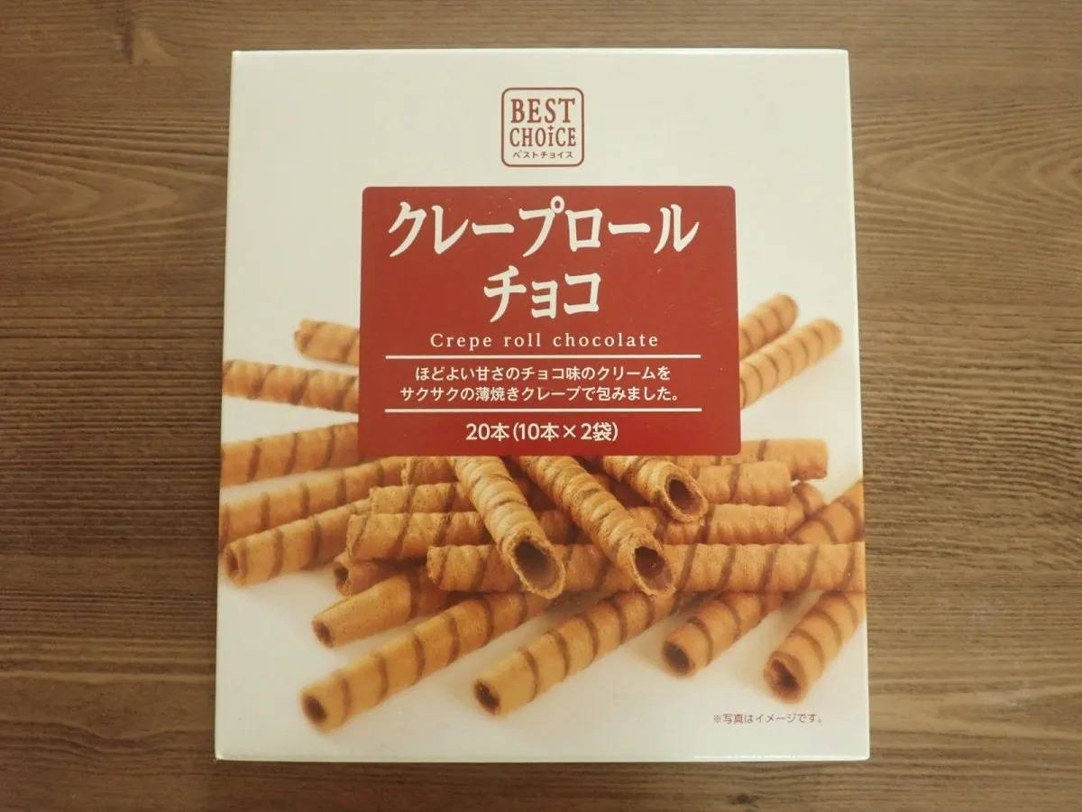 DAISO(ダイソー):旺旺ジャパン クレープロールチョコ 20本