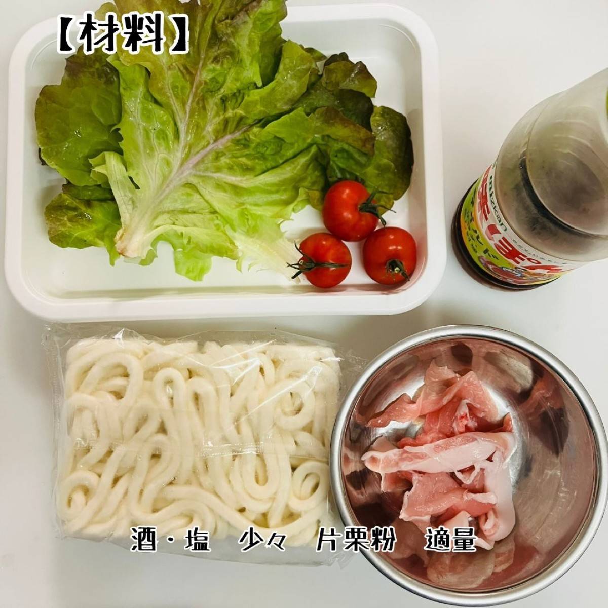 テーブルマーク公式の「豚しゃぶとポン酢の冷やしうどん」のレシピ