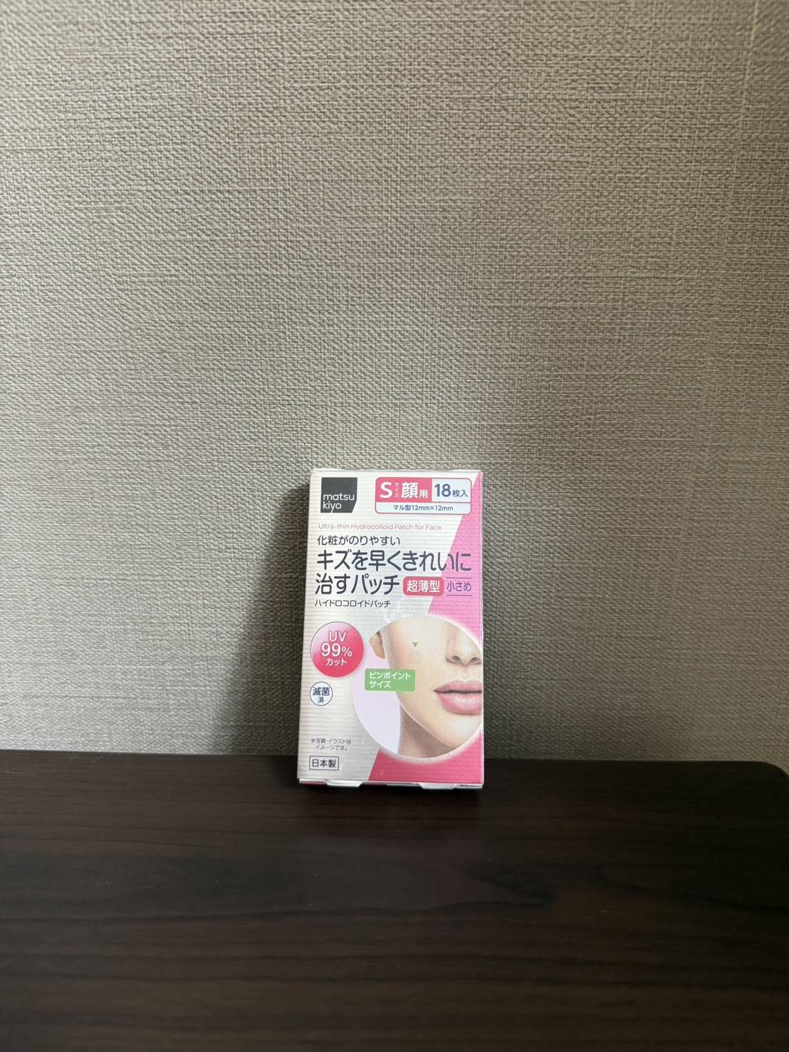 マツキヨ 超薄型ハイドロコロイドパッチ