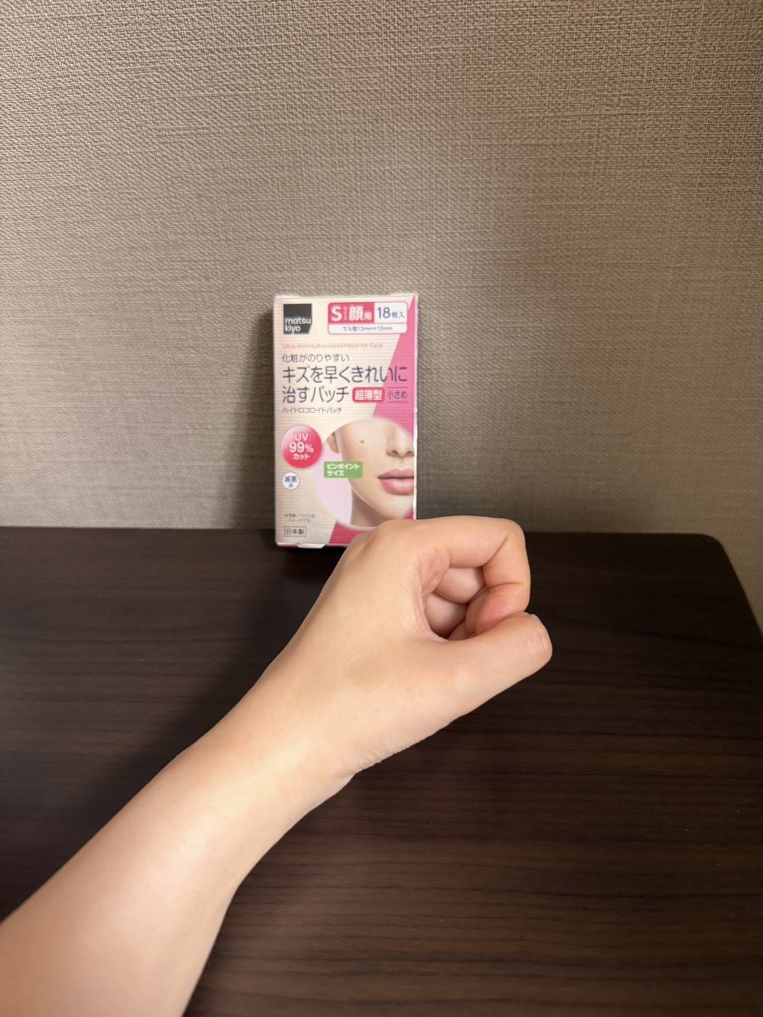マツキヨ 超薄型ハイドロコロイドパッチ