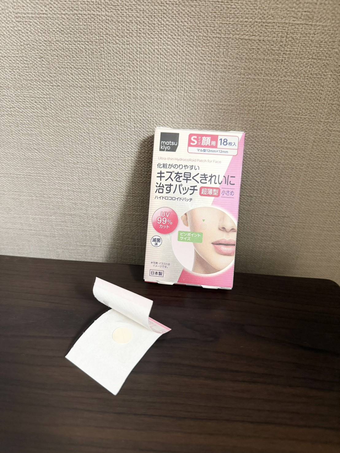 マツキヨ 超薄型ハイドロコロイドパッチ