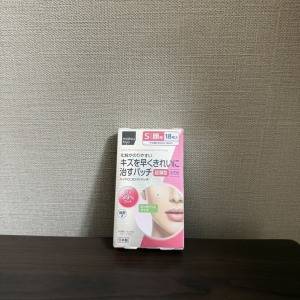 急な吹き出物にもいい♪上からメイクして隠せる「マツキヨ」の超薄型パッチ