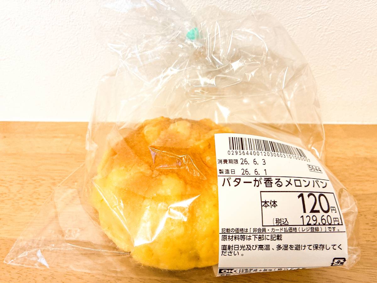 本気で美味しいと噂のパンを発見！