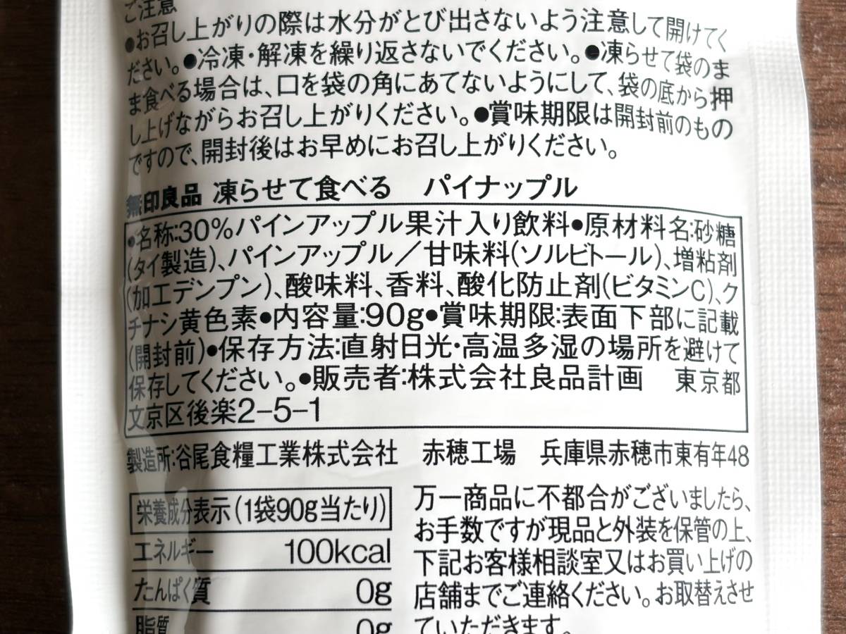 成分表