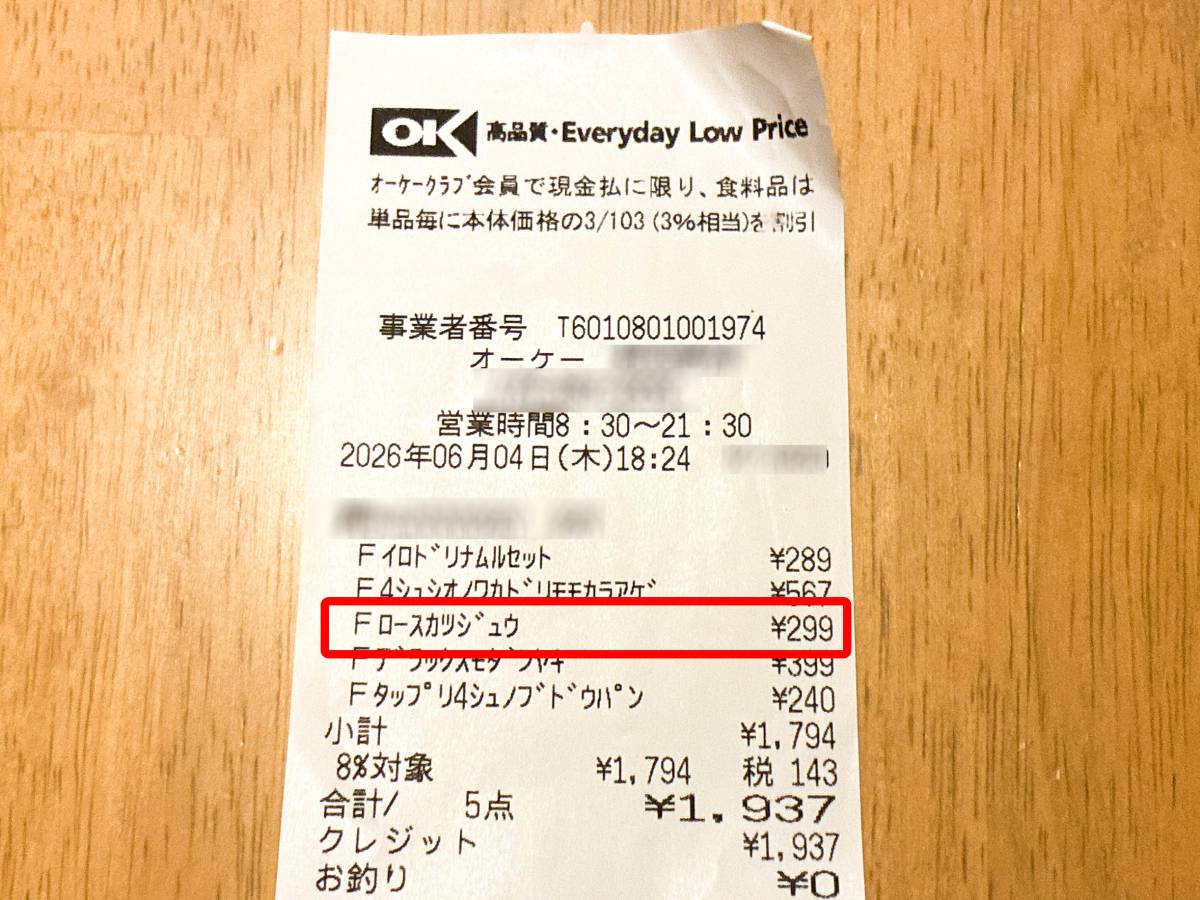 大人気のお弁当を買ってみた！
