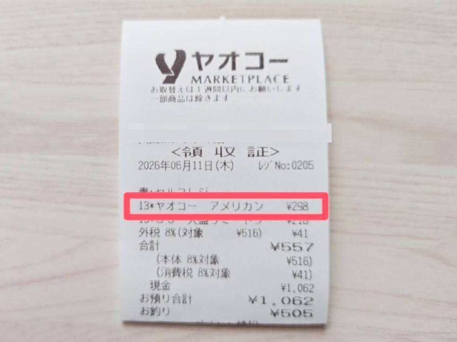 人気商品を買ってみた！