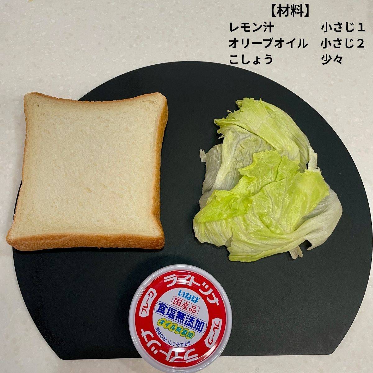 いなば公式の「レモン香るツナマリネ」のレシピ