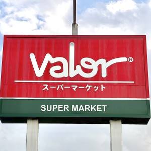  バローの看板 