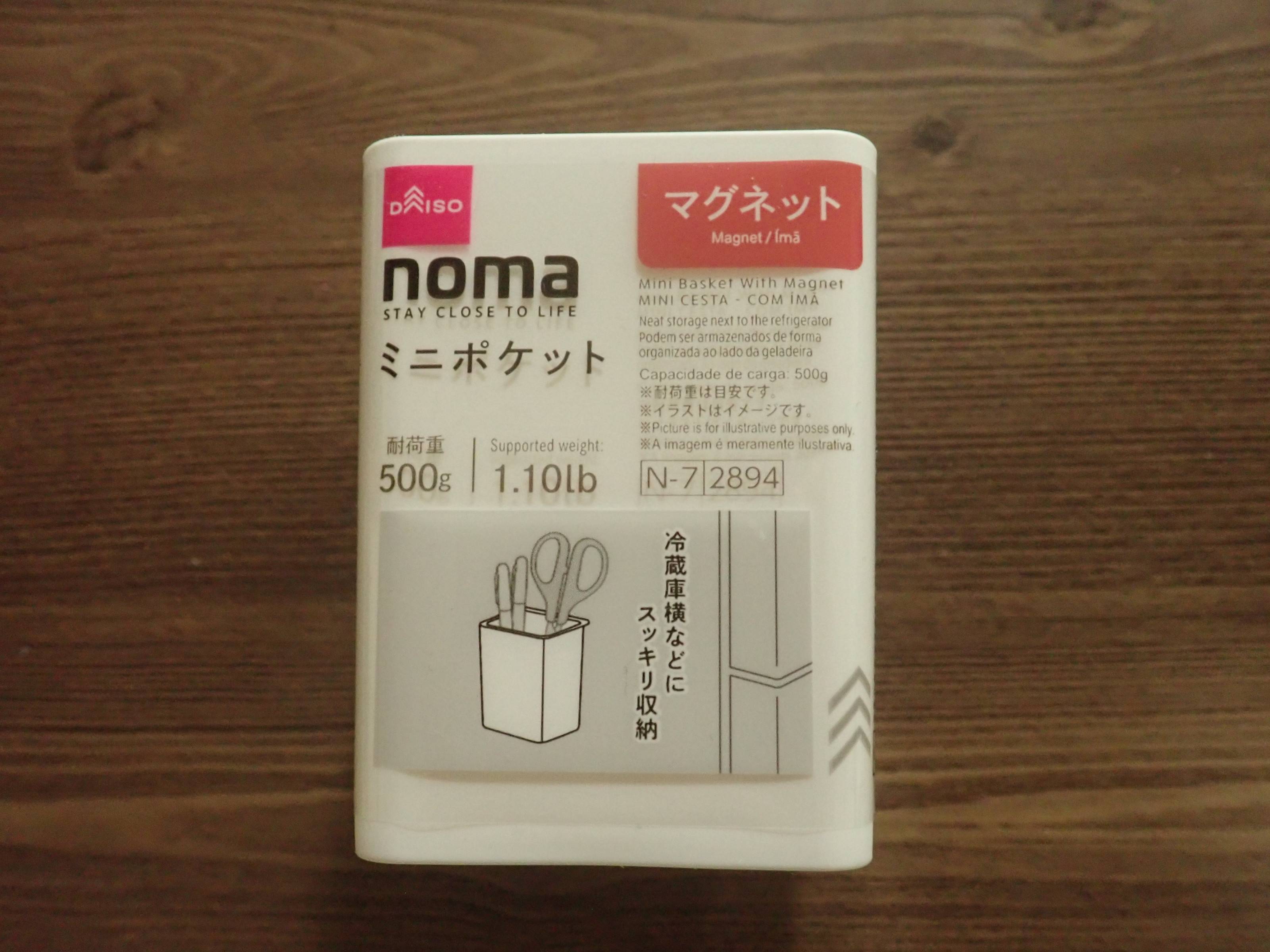 ダイソーのnomaミニポケット(マグネット)
