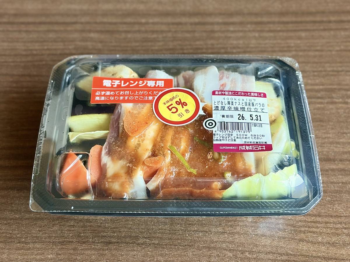 写真②
