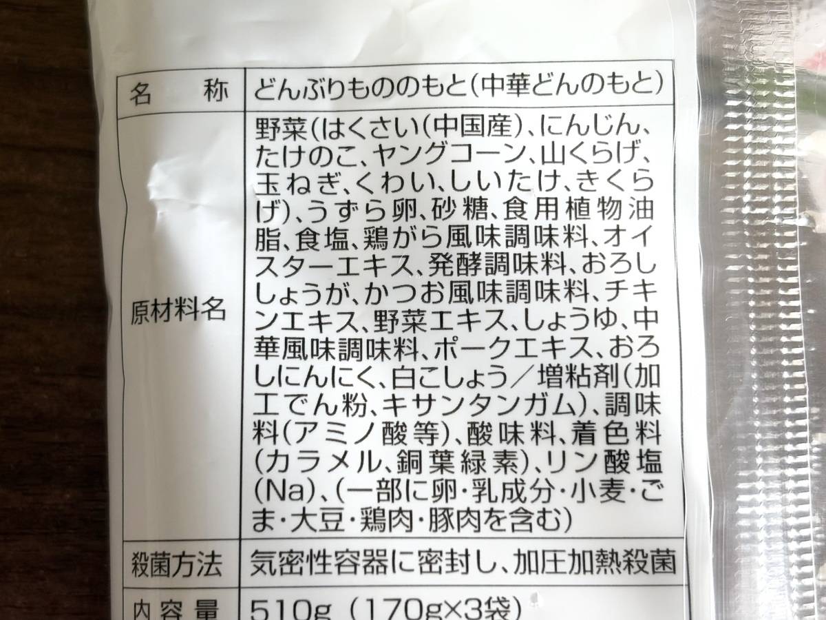 成分表