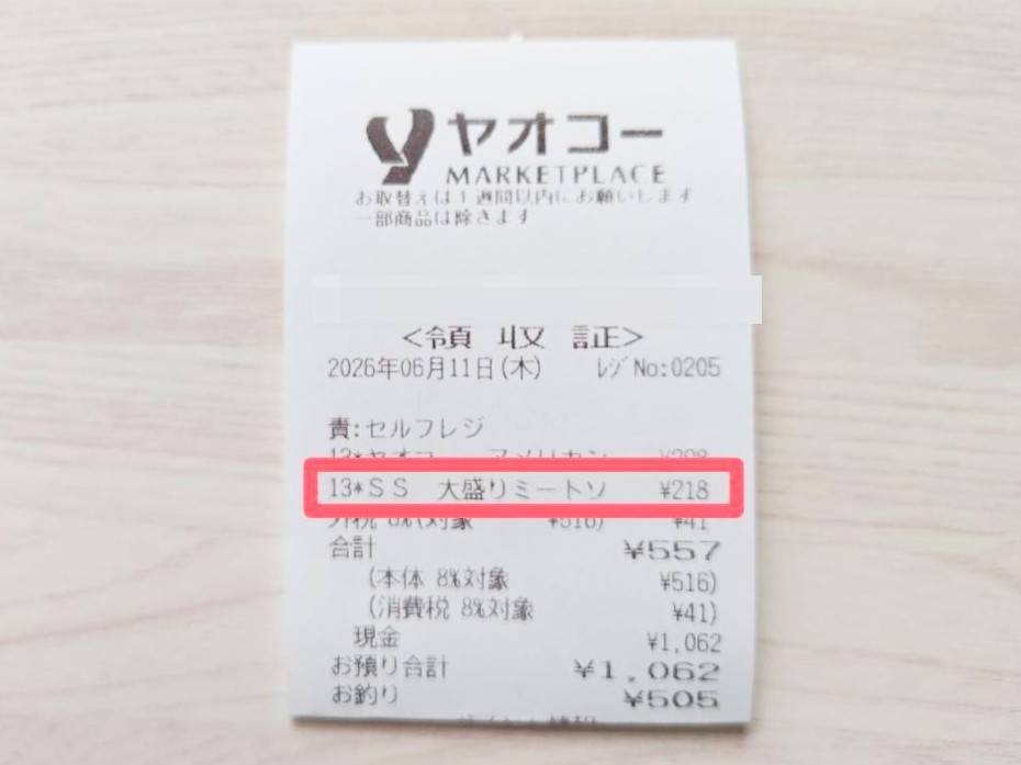人気商品を買ってみた！
