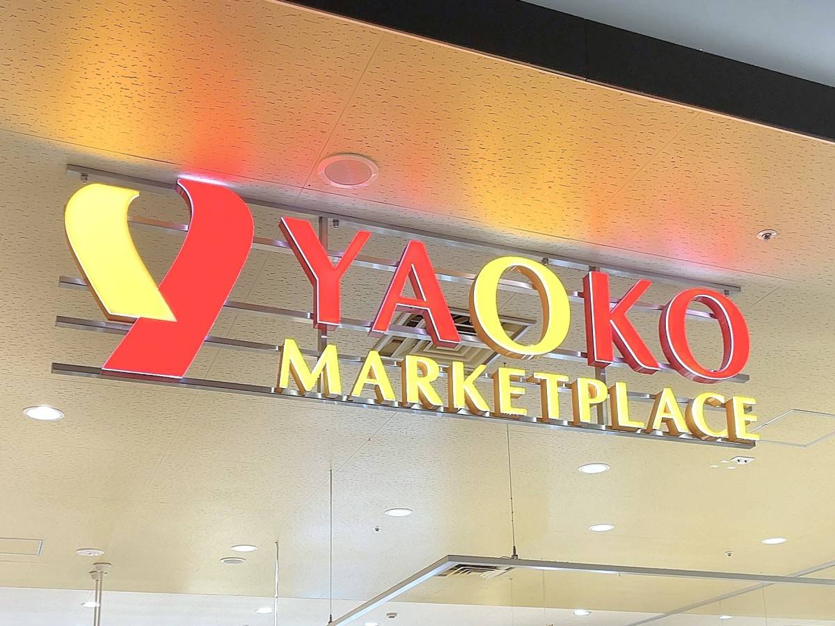 食べ応え抜群の一品、みつけたよ！