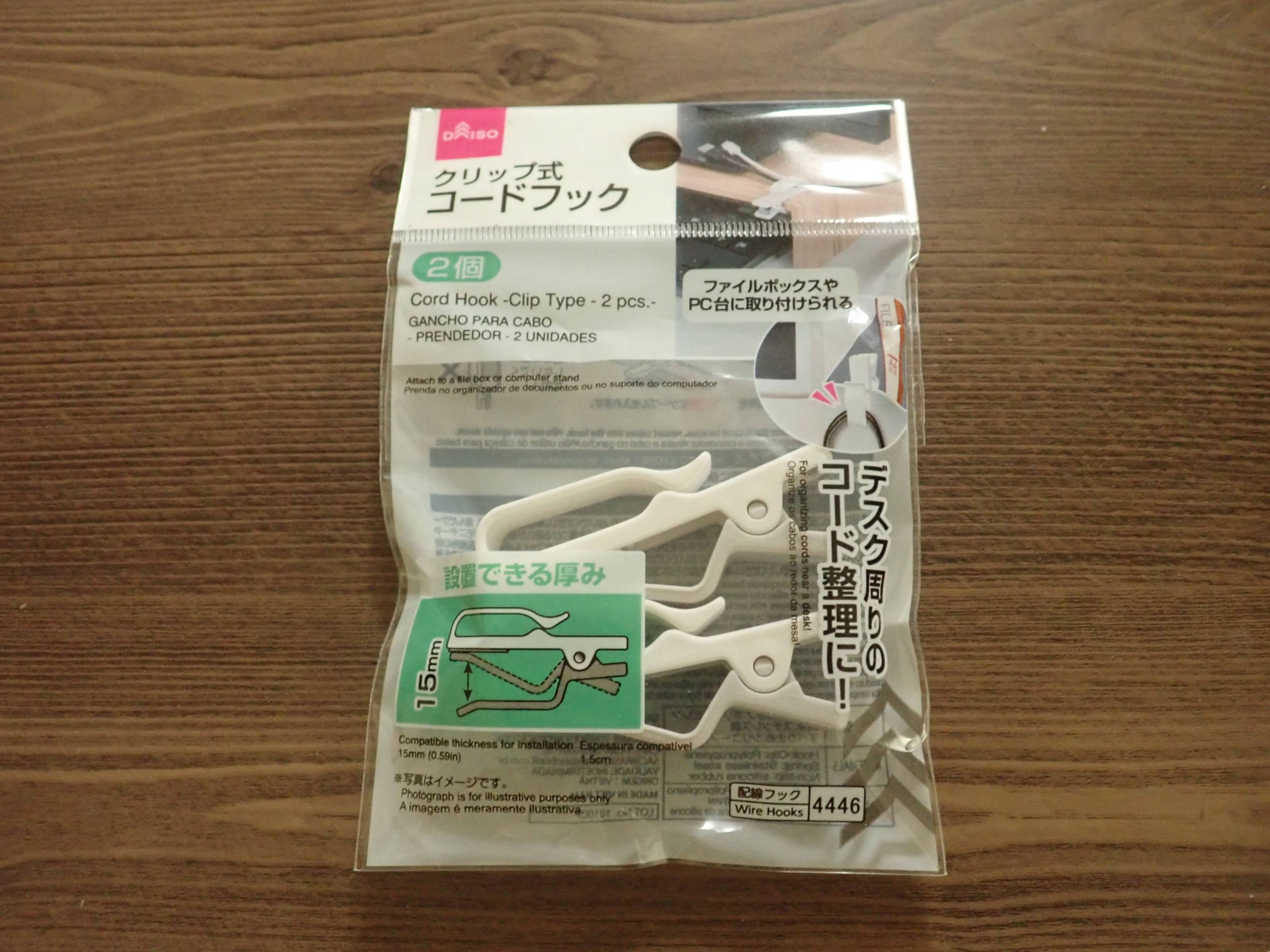 ダイソーのコードフック(クリップ式、2個)