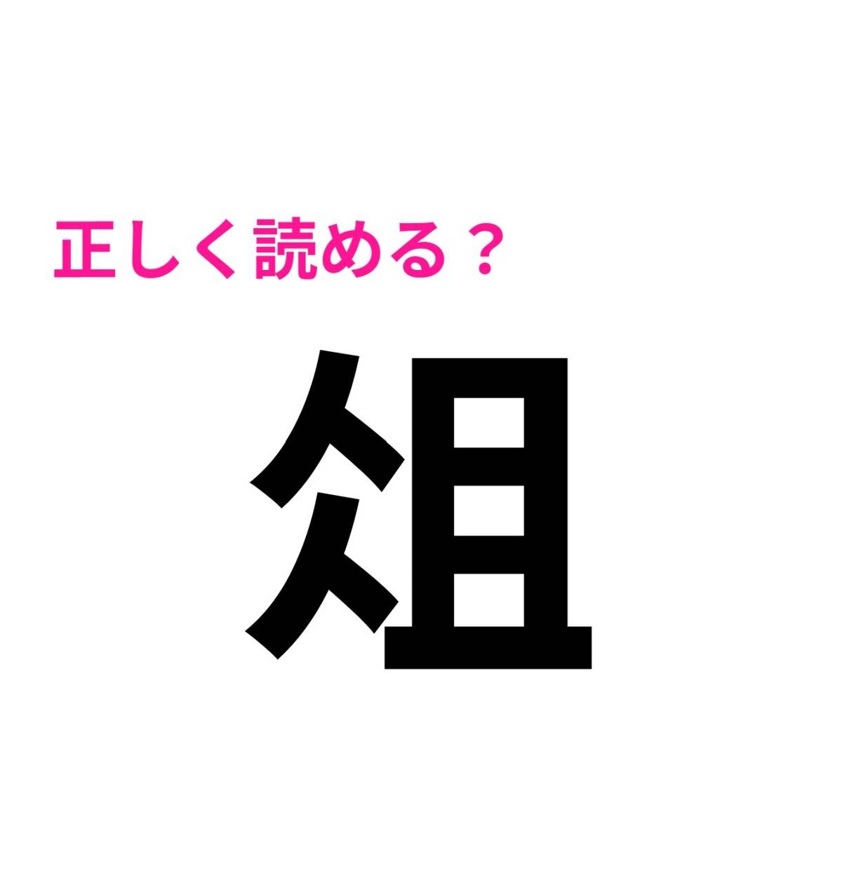 俎
