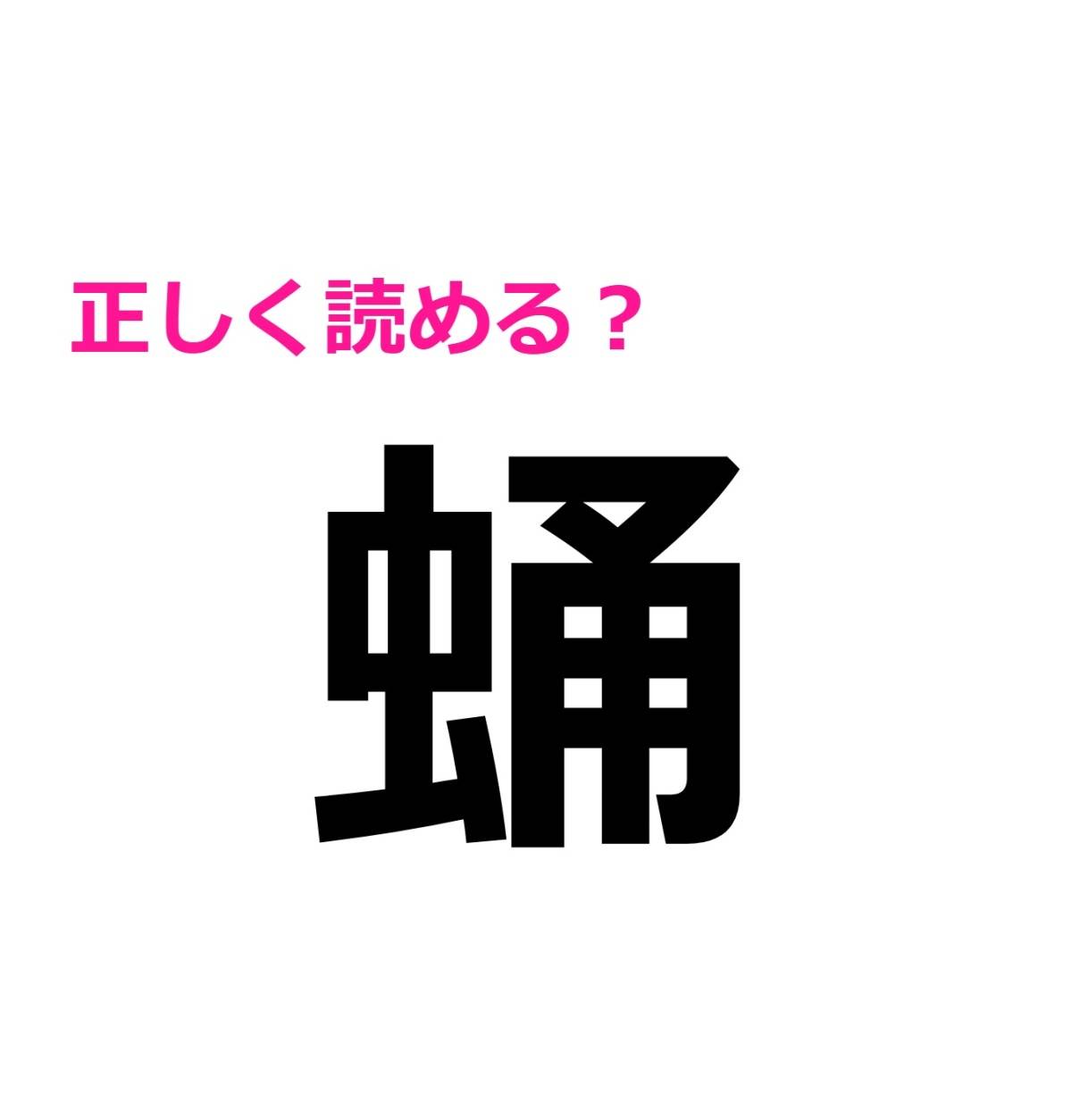 蛹