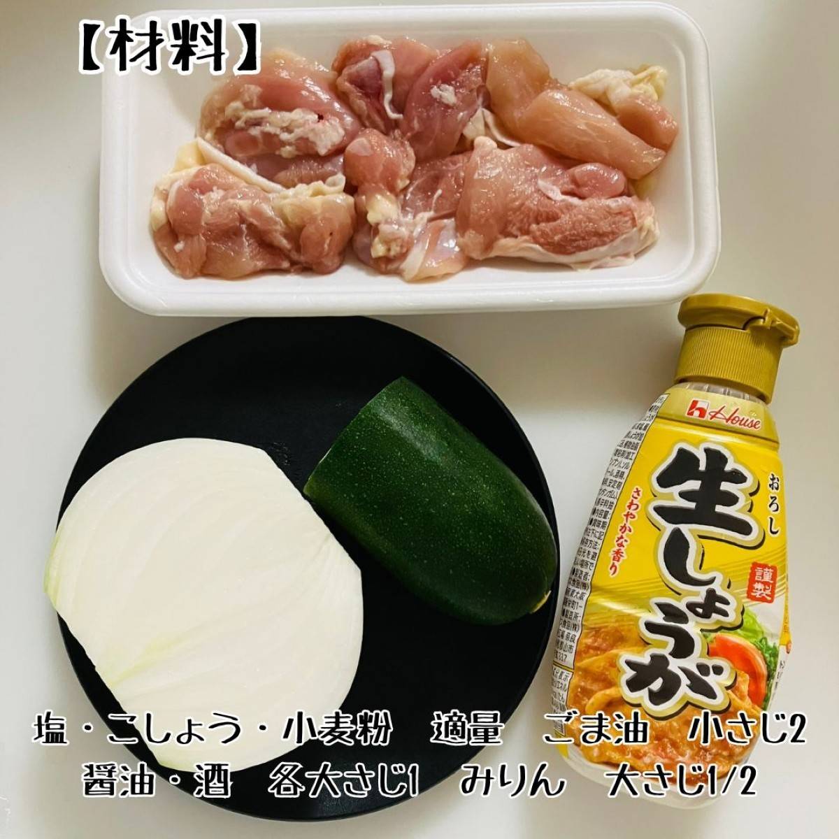 JAグループ公式の「ご飯がすすむ♪鮭の生姜焼き」のレシピ