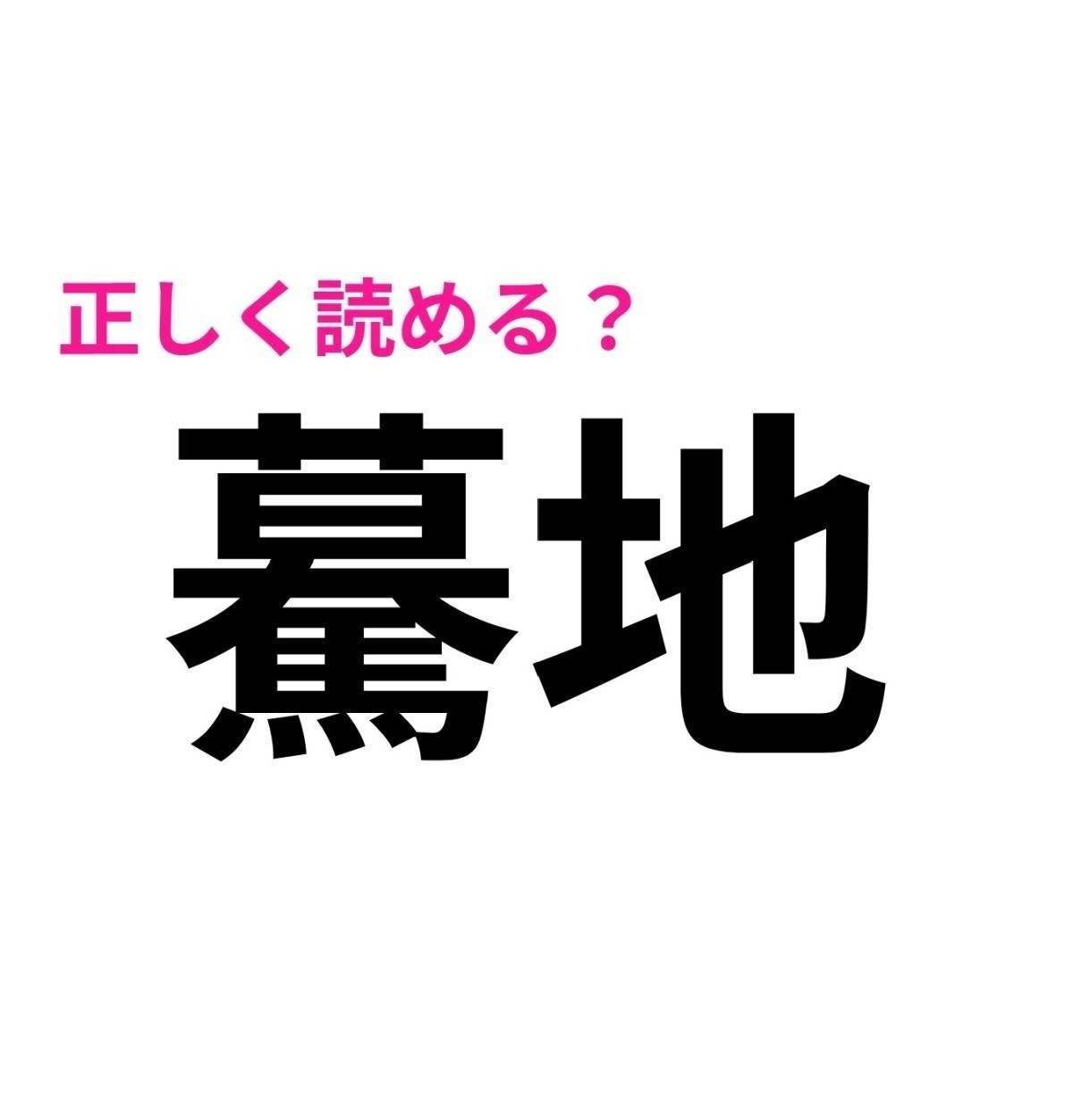 驀地