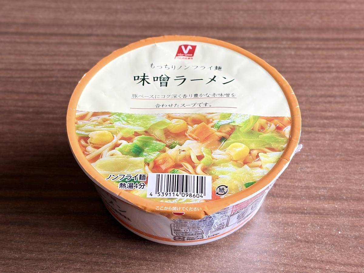 人気商品を買ってみた！