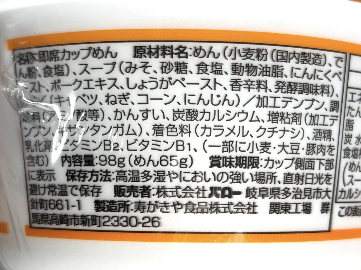 成分表