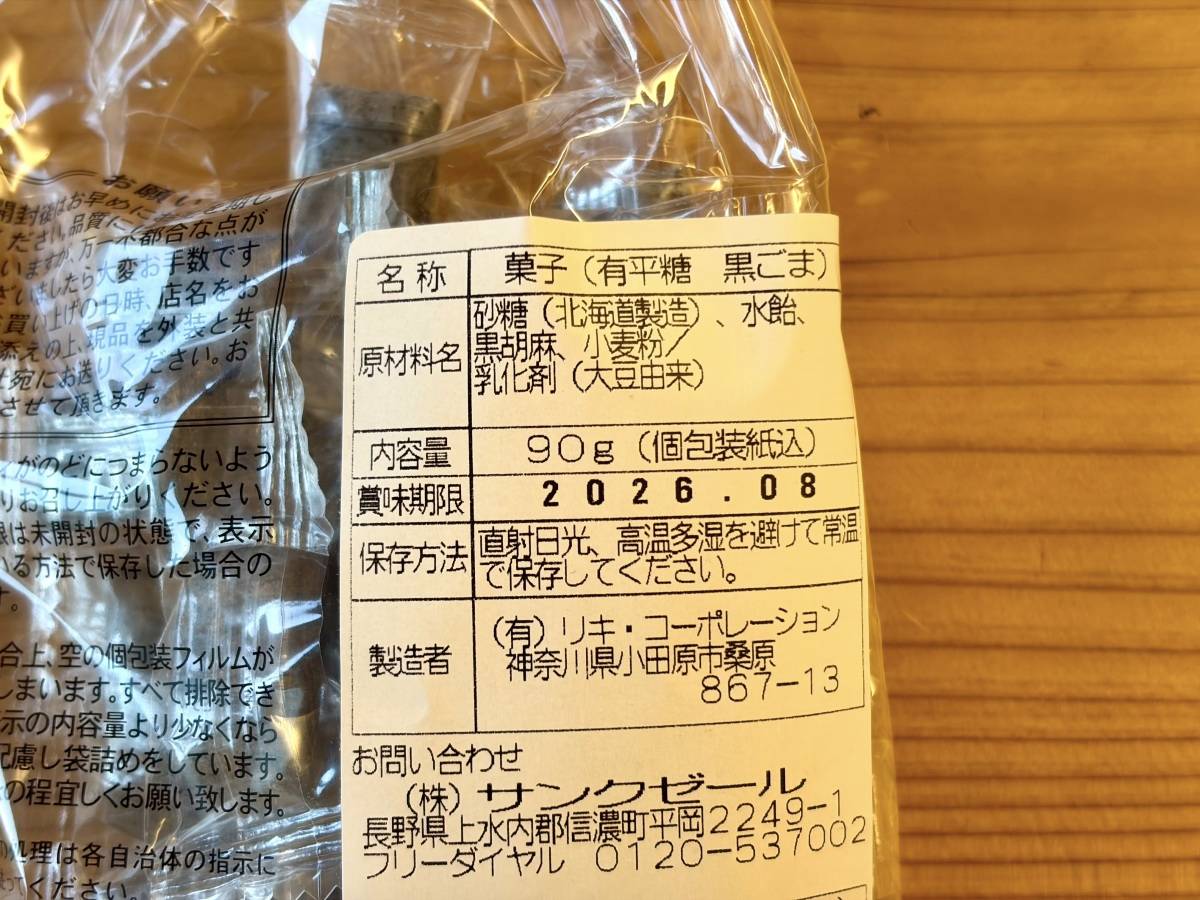 成分表