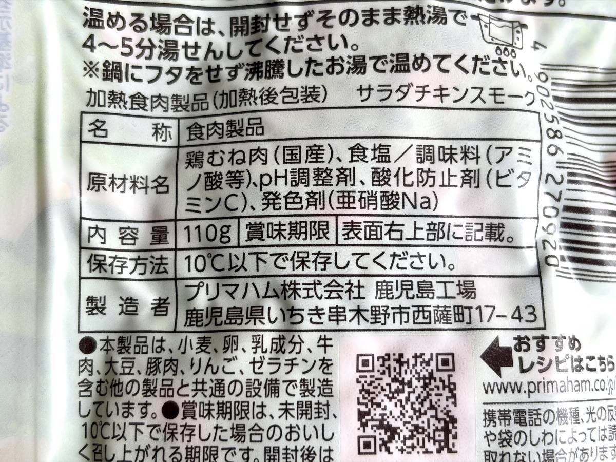 成分表