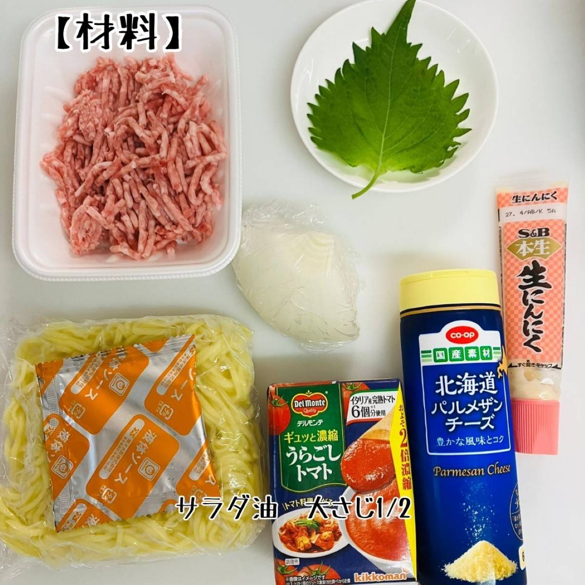 マルちゃん公式の「みんな大好き!フライパン1つ【焼そばボロネーゼ】」のレシピ