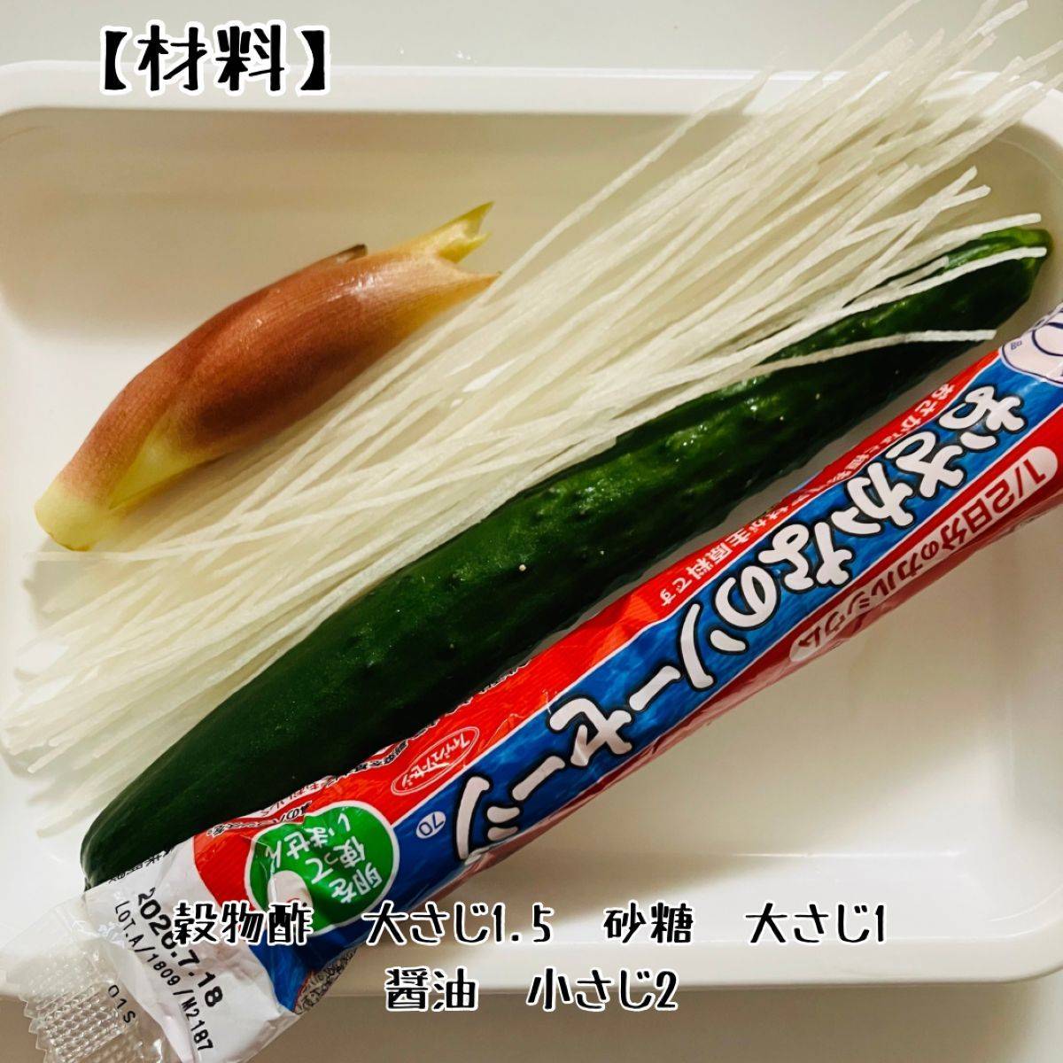 JAグループ公式の「宮城県「キュウリと糸寒天の酢の物」ＪA仙台女性部松島支部」のレシピ