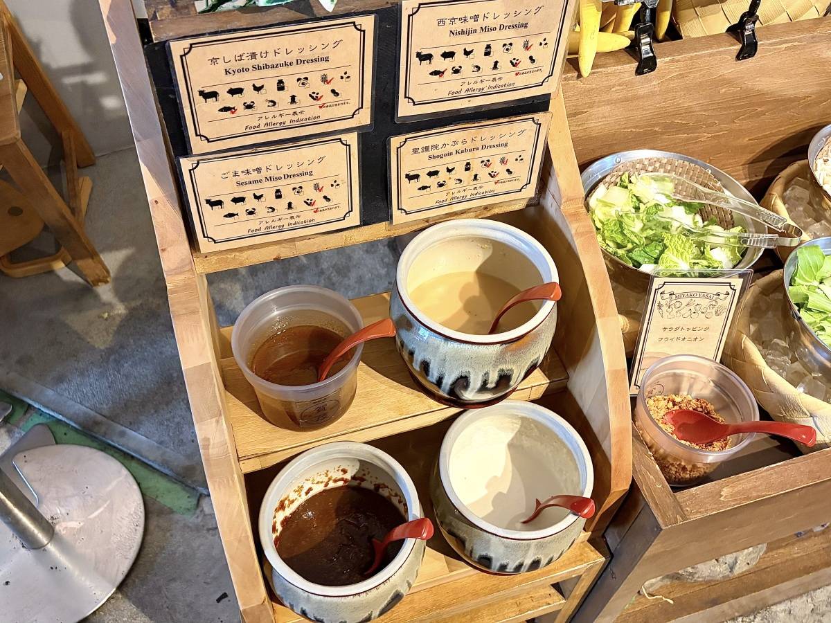 都野菜賀茂 京都駅前店の野菜のドレッシング