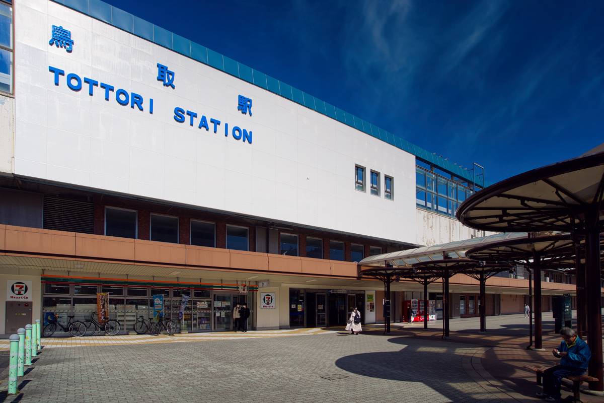 鳥取駅