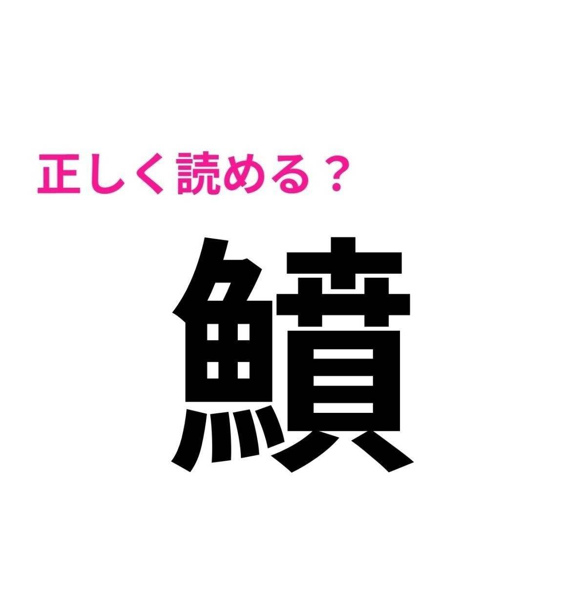 鱝