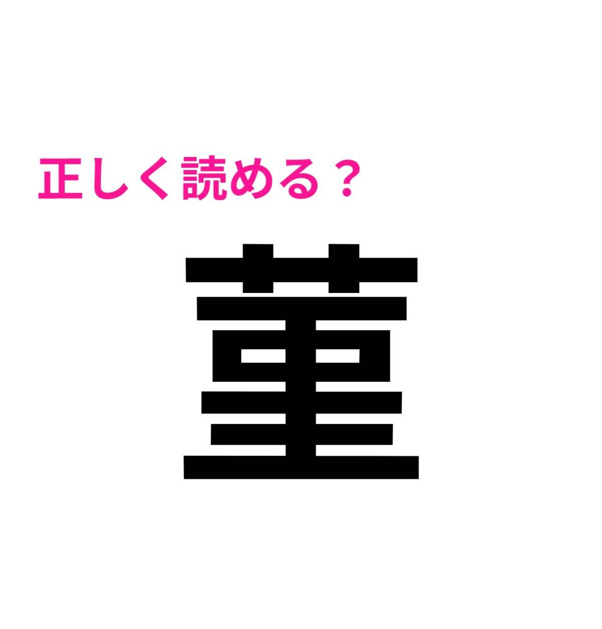 菫