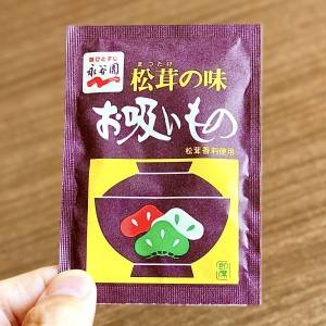 お弁当にぴったりだよ。混ぜて焼くだけの「お吸い物の素」の簡単レシピ
