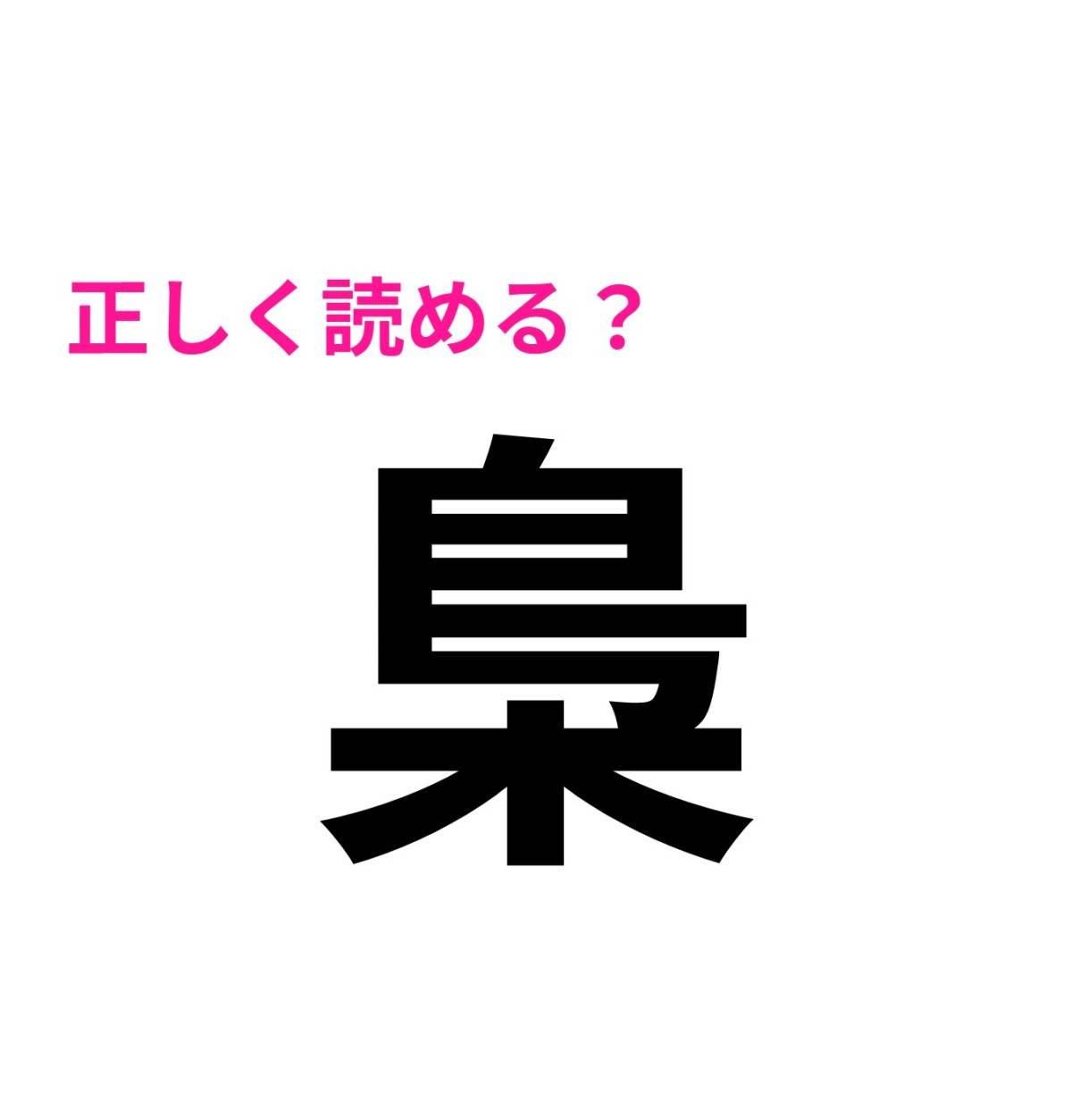 梟