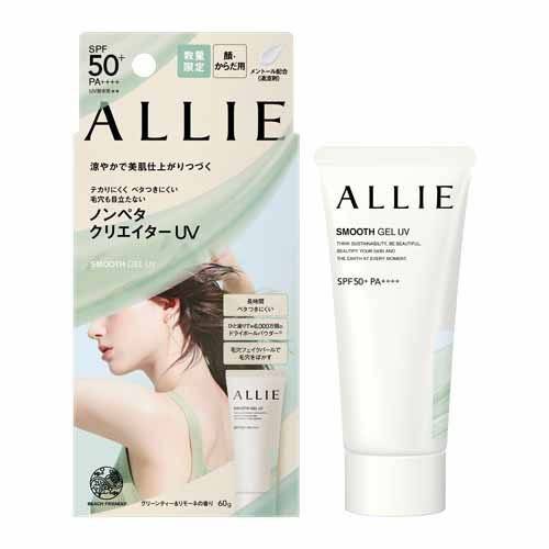 ALLIE(アリィー) ノンペタクリエイターUV