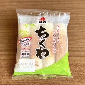  紀文のちくわ 