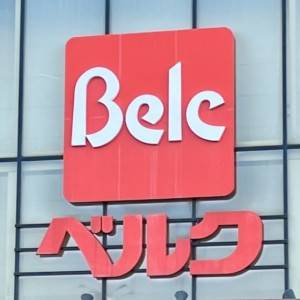  ベルクの看板 