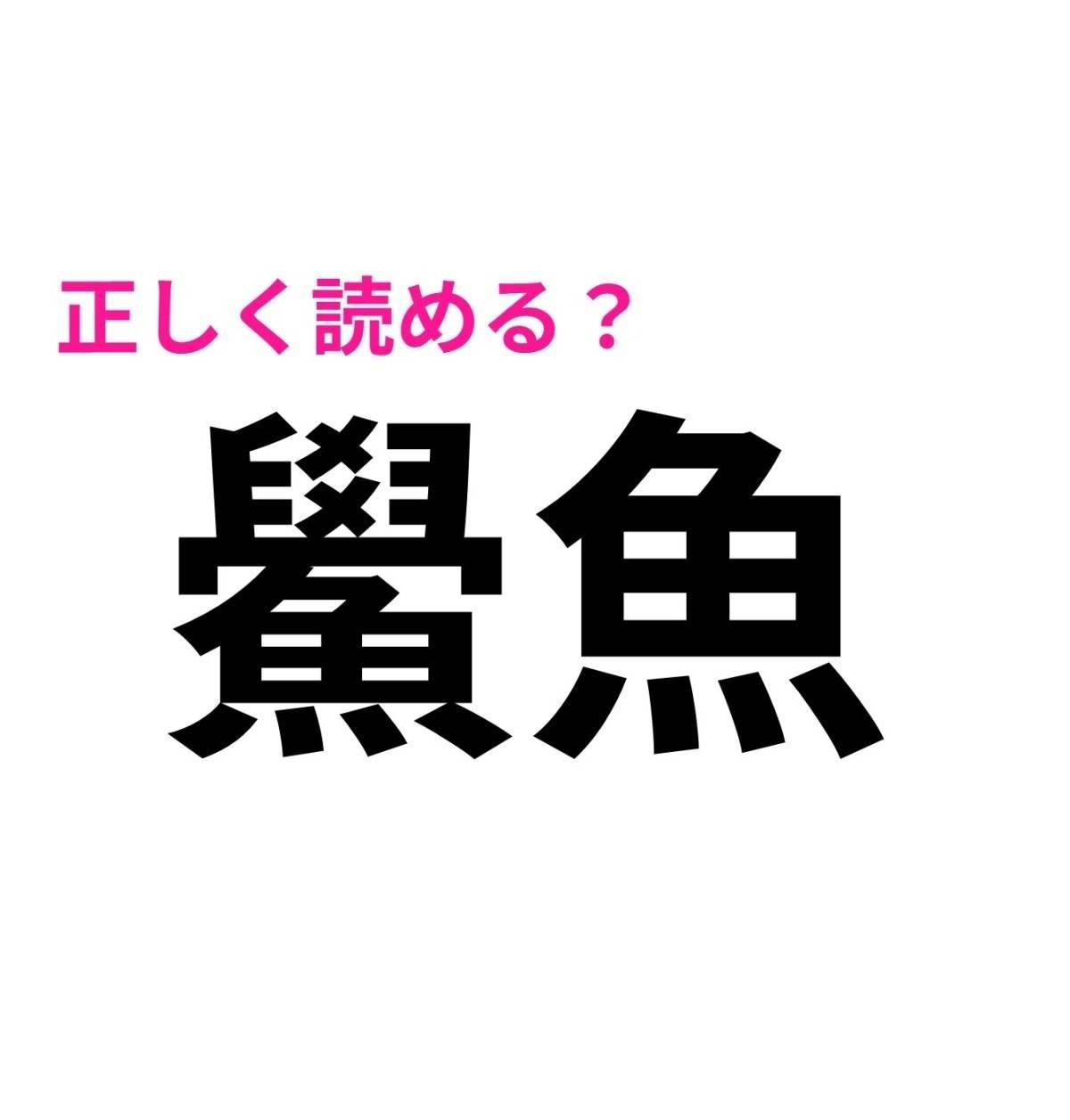 鱟魚