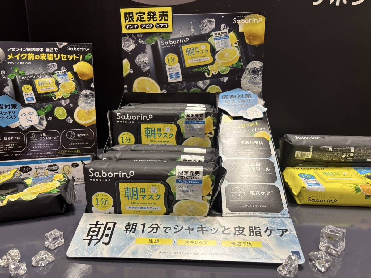 サボリーノ サラサラ皮脂ケアタイプ(シトラスクールミントの香り)